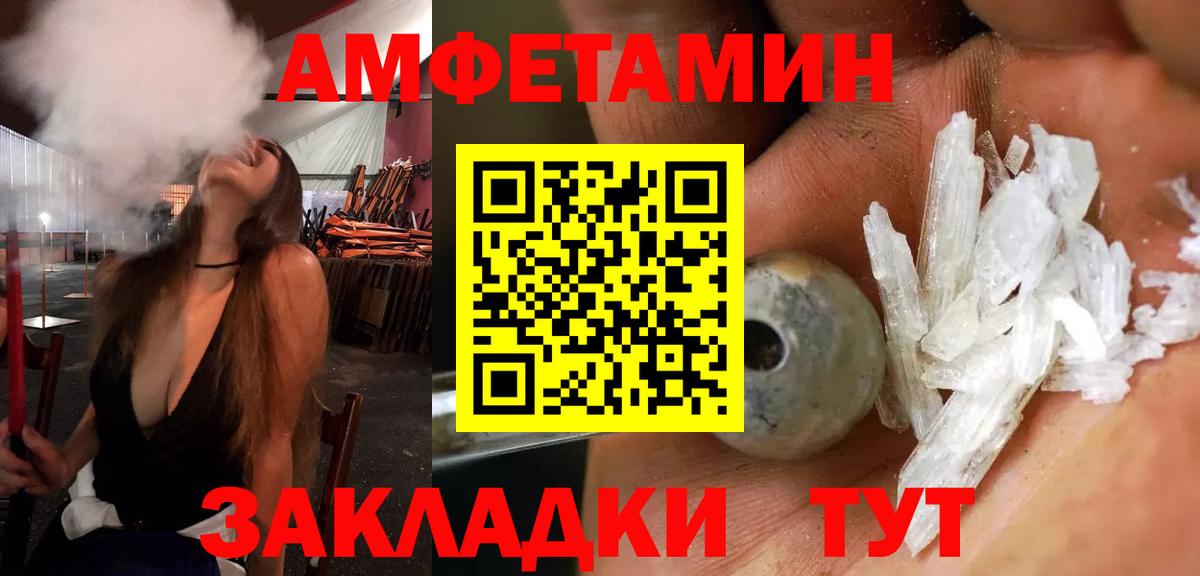 АМФ Розовый Мончегорск