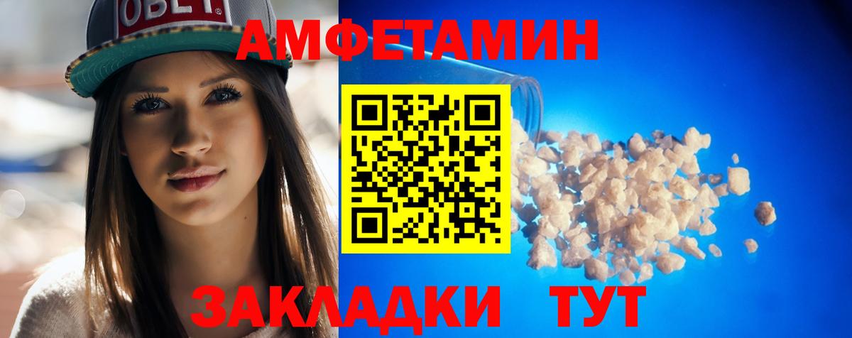 АМФЕТАМИН  Amphetamine  Мончегорск  Amphetamine 98%  Вход с VPN 