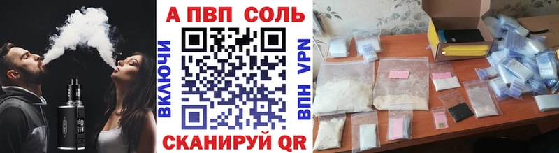 Альфа ПВП кристаллы  Мончегорск 