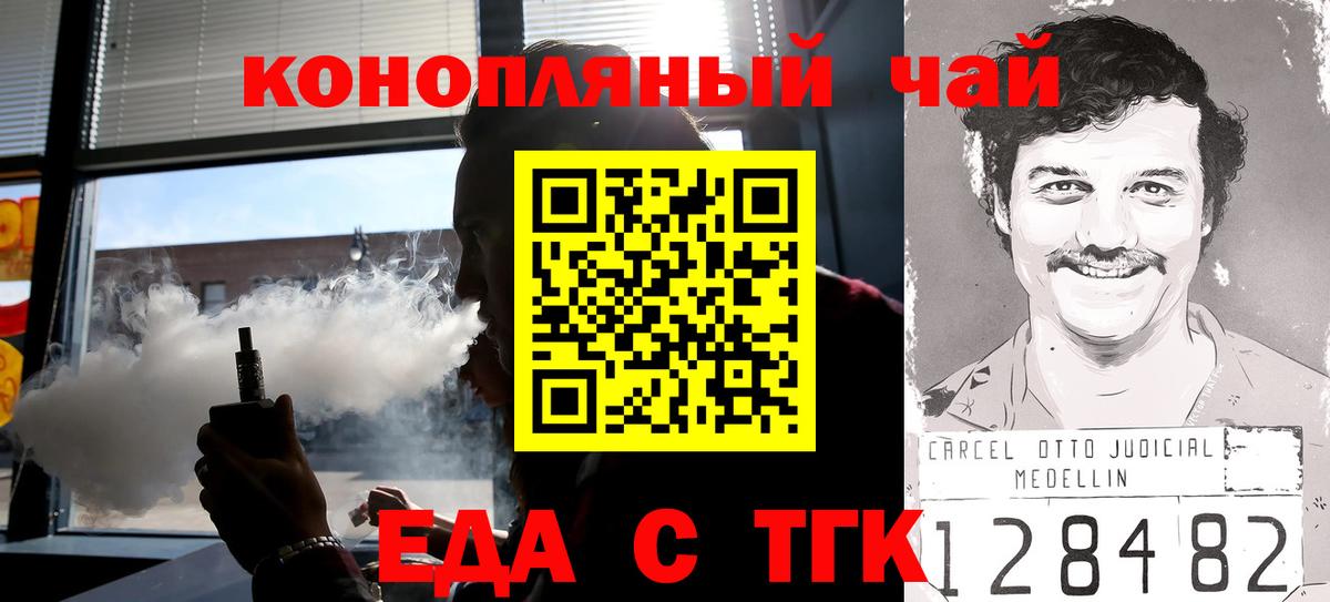 Cannafood марихуана Мончегорск