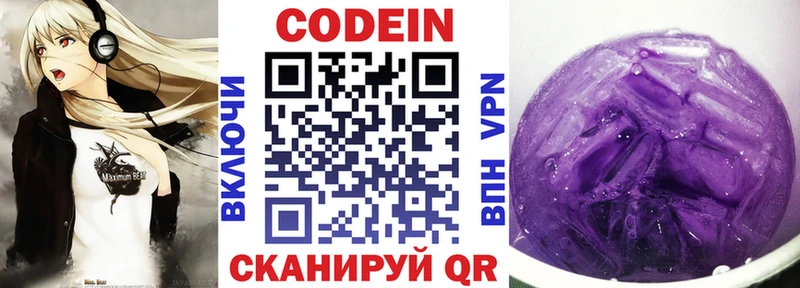 Кодеиновый сироп Lean Purple Drank Мончегорск