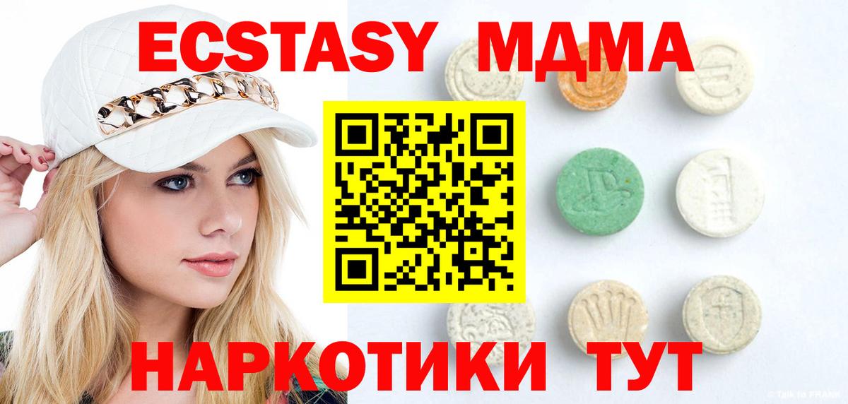 Ecstasy  Вход с VPN  ЭКСТАЗИ XTC  Мончегорск  Экстази mix 