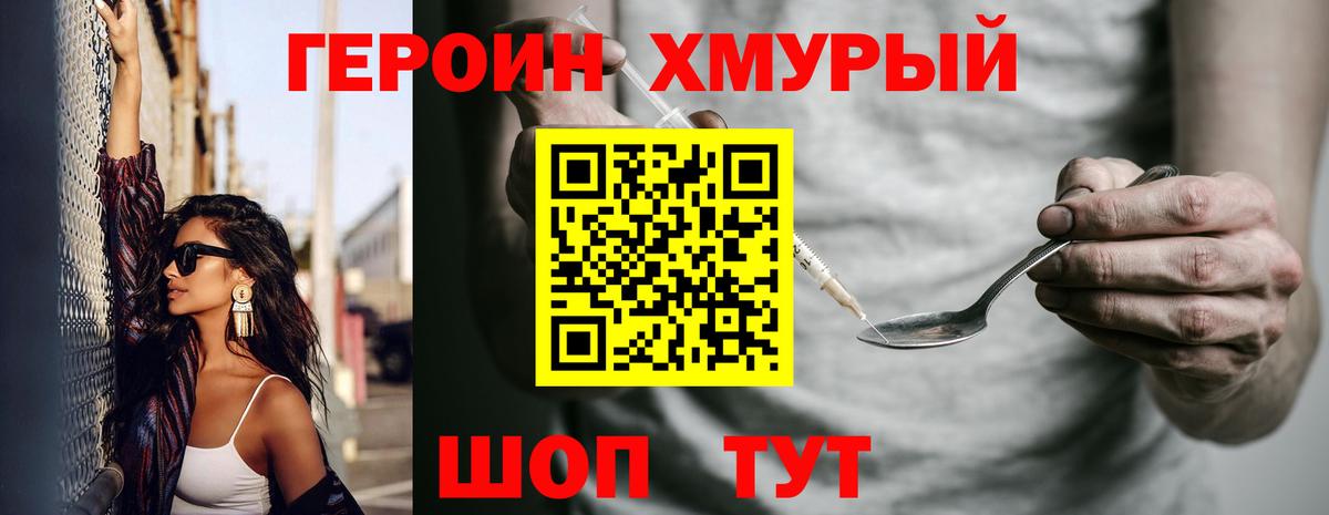 Мончегорск  Героин гречка  Вход с VPN 