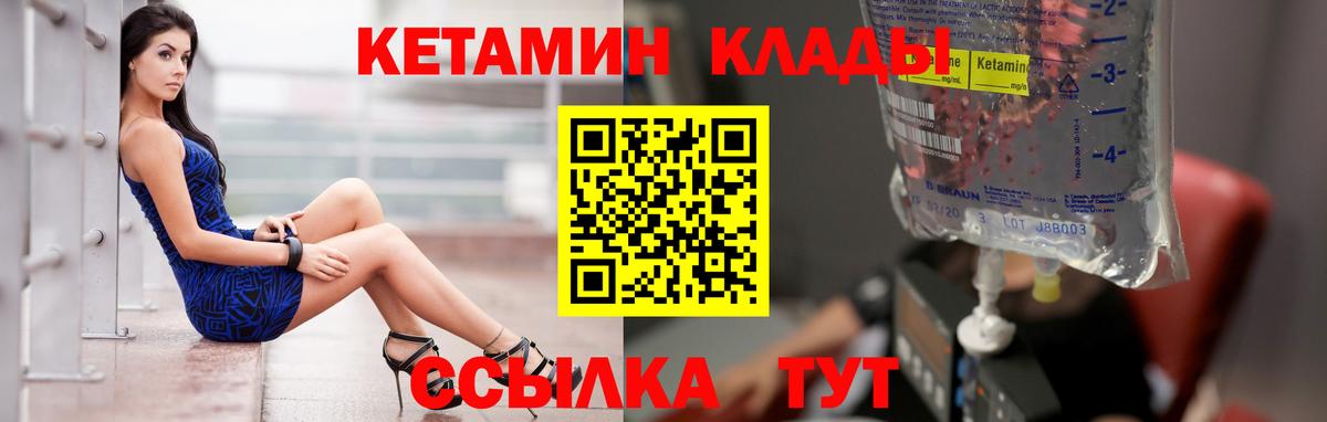 Кетамин VHQ  Вход с VPN  Кетамин VHQ  Мончегорск 