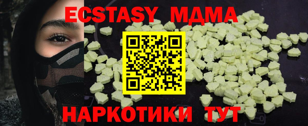 МДМА VHQ  Вход с VPN  MDMA кристаллы  Мончегорск 