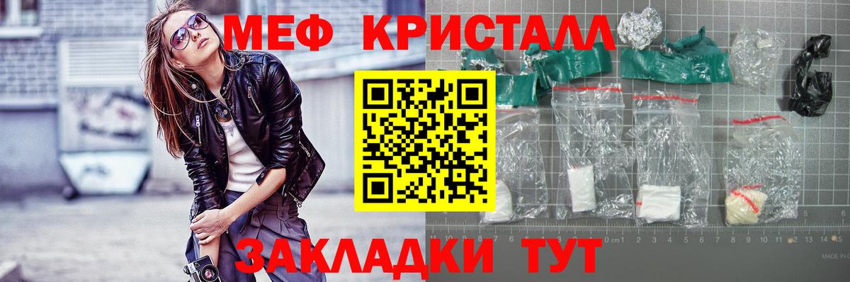 Мефедрон кристаллы Мончегорск