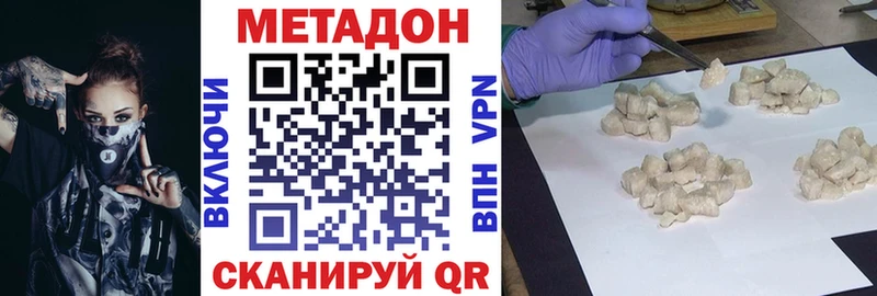 Метадон methadone Мончегорск