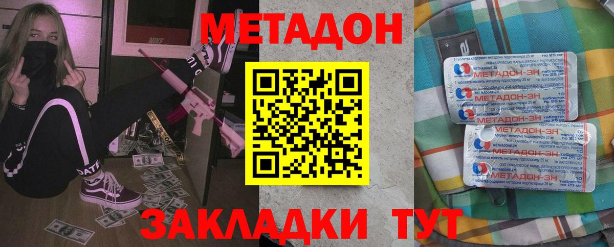 МЕТАДОН methadone  Вход с VPN  Мончегорск  Метадон белоснежный 