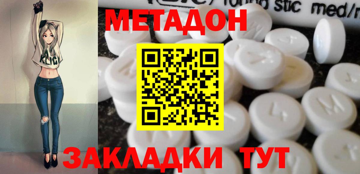 МЕТАДОН VHQ Мончегорск