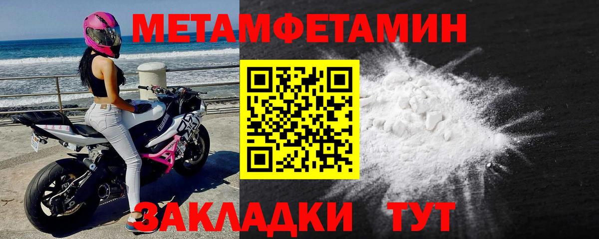 Первитин Декстрометамфетамин 99.9% Мончегорск