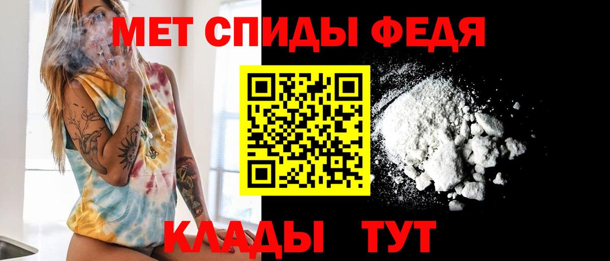 МЕТАМФЕТАМИН Methamphetamine  Вход с VPN  Мончегорск 