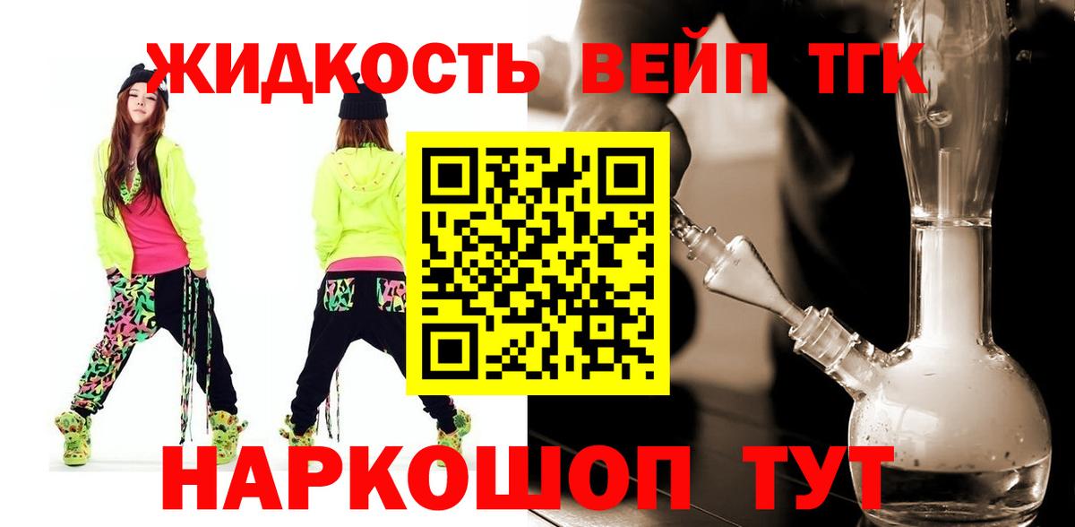 Мончегорск  ТГК жижа  сколько стоит  ТГК гашишное масло  Вход с VPN 