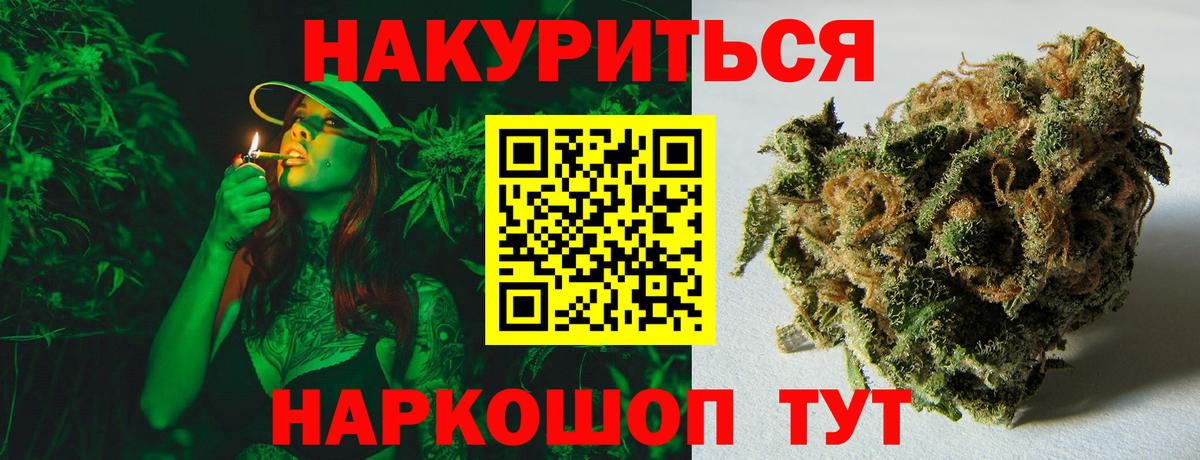 Бошки Шишки сатива  Каннабис индика  Вход с VPN  Мончегорск 
